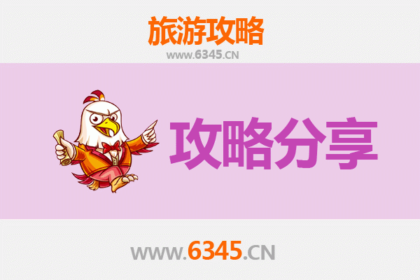 东方新龙镇出发：南澳岛三天两夜深度游全攻略