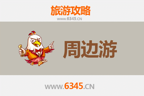 东方新龙镇周边游全攻略：探索隐秘山水与人文风情