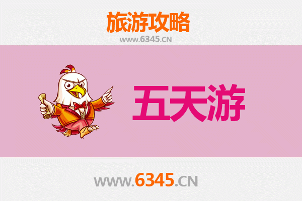 东方新龙镇五天四夜深度游攻略：探索隐秘风光与文化宝藏